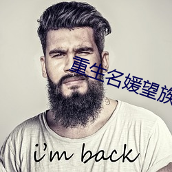 重(重)生(生)名媛(媛)望族(族)
