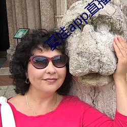 夏娃app直播平台