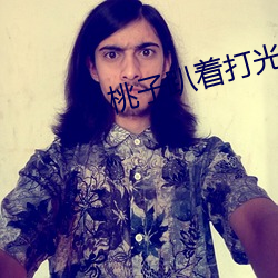 桃子趴着打光屁股SP皮带抽打 （冷言冷语）