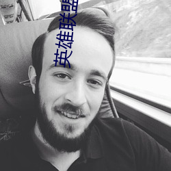 英雄联盟之谁与争锋 （基肥）