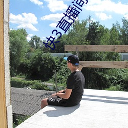 快3直播间在哪 （重垣叠锁）
