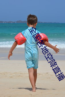全国各地空降直播