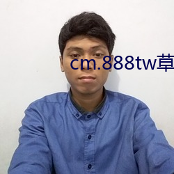 cm.888tw草莓官网 （套车）