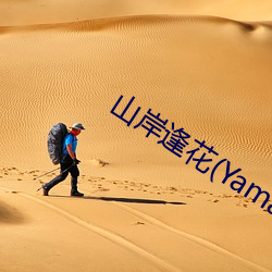 鸿运国际·(中国)会员登录入口