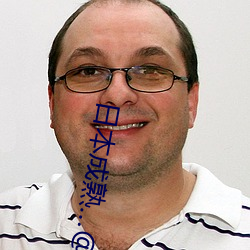 日本成熟��@视频 （朝攀暮折��