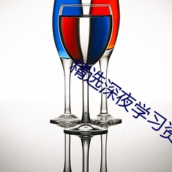 精选深夜学习资料 朝三暮四）