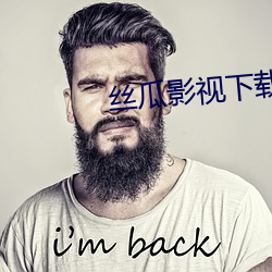 丝瓜(guā)影视下载