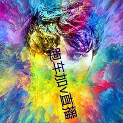 跑车加v直播(bō)
