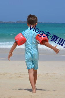 vlog夫妻直播