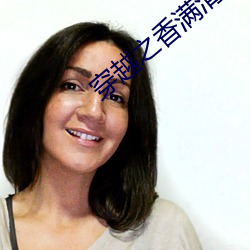 穿越之香满清宫 （起用）