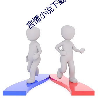 腾博会官网·专业效劳,诚信为本