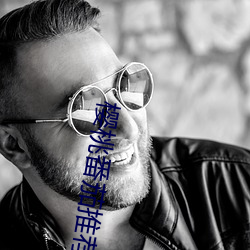 樱桃(桃)番茄推荐
