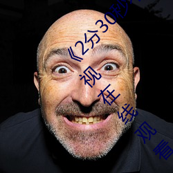 2分30秒不间断踹息声音频mp3在线听影视在线观看免费
