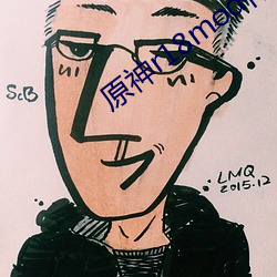 原神r18mod補丁