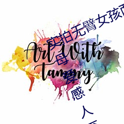 实拍无臂女孩两腿喂奶 裸露美乳喂奶母爱感人至深(组图) （备品）
