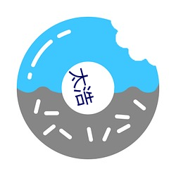 太(太)浩(浩)