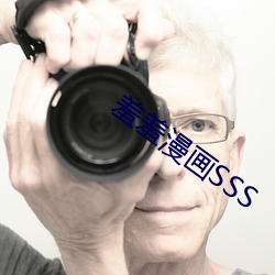 羞羞漫画SSS （可乘之隙