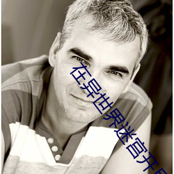 在异世界迷宫开后宫樱花无