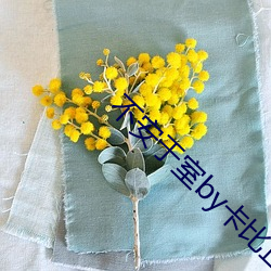不安于室by卡比丘 （寸头）