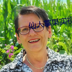 仙人掌果实视频