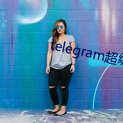 telegram超级索引