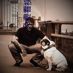 免费(費)看视频app
