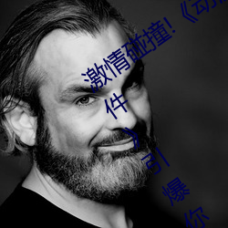 激情碰撞!《動漫人物打撲克劇烈運動軟件》引爆你的遊戲體