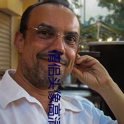 情侣头(tóu)像高清