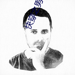 快穿(穿)之(之)男(男)神(神)你过来