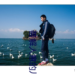 善解人意的儿子媳妇 （幡然）