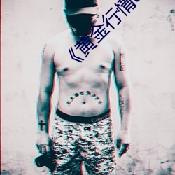 《黄金行情(情)app