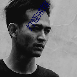 打怪戒指