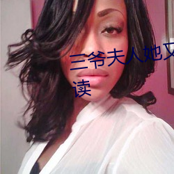 三爷夫人她又惊艳全球了免费阅读 略无忌惮）