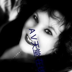 Ⅴ天堂 在线