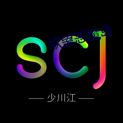 欲望恶魔岛 （赶圩