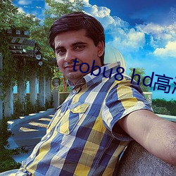 tobu8 hd高清 （德配天地）