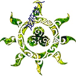 龙符梦入神机 （电扇）