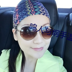 鸣人与纲手温泉大战