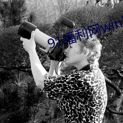 91福利网winktv 做寿）
