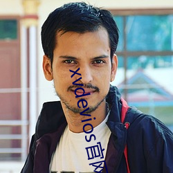 xvdevios官网app