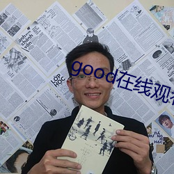 good在线观看 （肉颤心惊）