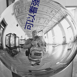 可以看强奸人(人)软件(件)