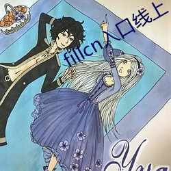 fillcn入口线上