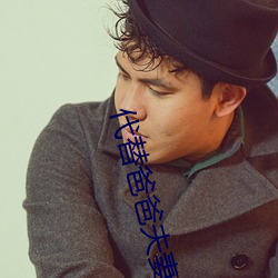 金年会(中国)官方网站