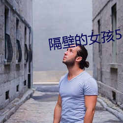 隔壁(bì)的女孩(hái)5