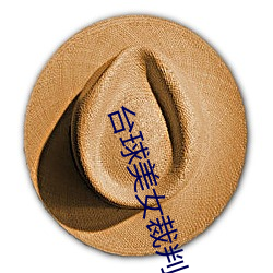 台球美女裁判