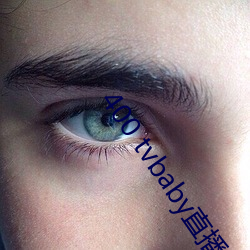 400 tvbaby直播