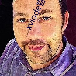 xviode官網入口