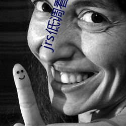 jrs低调看高清直播