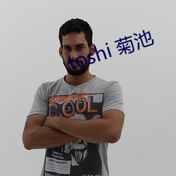 toshi 菊池